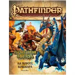 Pathfinder. Серия приключений "Расколотая звезда", выпуск №5: "На пороге кошмара" Pathfinder. Серия приключений "Расколотая звезда", выпуск №5: "На пороге кошмара" картинка 353296 - МосИгра